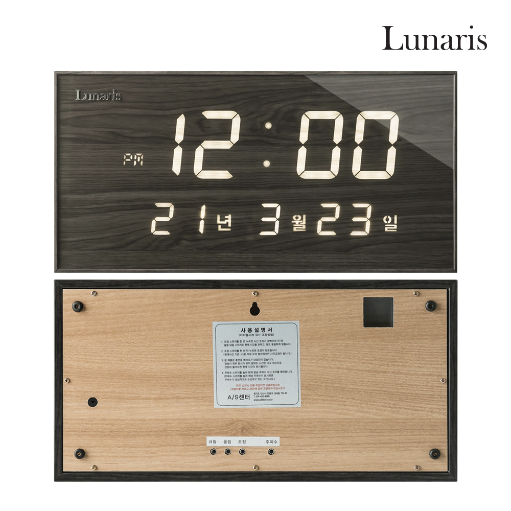 국산 루나리스 FM수신 디지털 전자 LED 벽시계 / 데이트